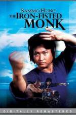 Watch San De huo shang yu Chong Mi Liu Vumoo
