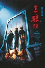 Watch San lang qi an Vumoo
