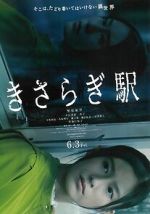 Watch Kisaragi Station Vumoo