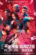 Watch Bu su lai ke Vumoo