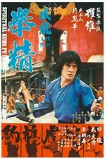 Watch Spiritual Kung Fu Vumoo