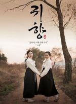 Watch Spirits\' Homecoming Vumoo