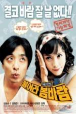 Watch Spring Breeze Vumoo