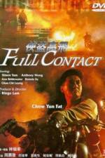 Watch Xia dao Gao Fei Vumoo