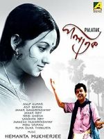 Watch Palatak Vumoo