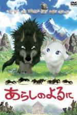 Watch Arashi no yoru ni Vumoo