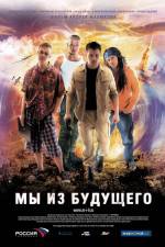 Watch My iz budushchego Vumoo