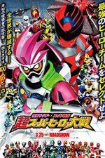 Watch Kamen Raidâ × Supâ Sentai Chô Supâ Hîrô Taisen Vumoo