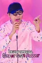 Watch Deaw Special: Super Soft Power (TV Special 2024) Vumoo