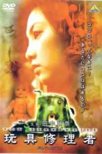 Watch Gangu shuriya Vumoo