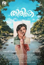 Watch Thirike Vumoo
