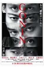 Watch Gonin Saga Vumoo