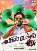 Watch Annanukku Jey Vumoo