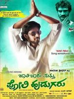 Watch Jaali Baaru Mattu Poli Hudugaru Vumoo