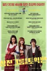 Watch Samjin Company English Class Vumoo