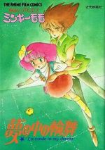 Watch Gigi and the Fountain of Youth Vumoo