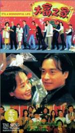 Watch Daai foo ji ga Vumoo