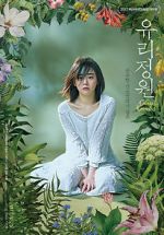Watch Glass Garden Vumoo