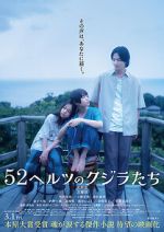 Watch 52 Hertz no Kujiratachi Vumoo