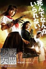 Watch Mutant Girls Squad Vumoo