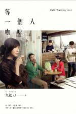 Watch Deng yi ge ren ka fei Vumoo