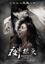 Watch Ye ban shu tou Vumoo