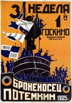 Watch Battleship Potemkin Vumoo