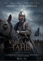 Watch Dawn of the Great Steppe Vumoo