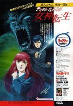 Watch Digital Devil Story: Megami Tensei Vumoo