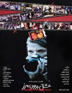 Watch Love Without Frontiers Vumoo