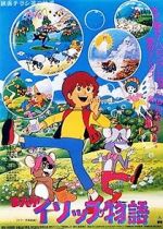 Watch Aesop\'s Fables Vumoo