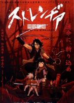 Watch Sword of the Stranger Vumoo
