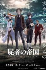 Watch Shisha no teikoku Vumoo