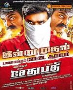 Watch Sethupathi Vumoo