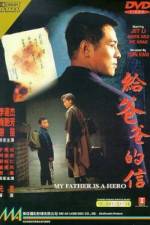 Watch The Enforcer (Gei ba ba de xin) Vumoo