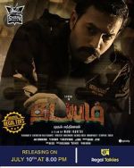 Watch Thadayam Mudhal Adhyayam Vumoo