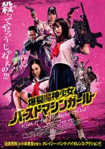 Watch Rise of the Machine Girls Vumoo