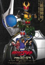 Watch Kamen Rider Agito: Project G4 Vumoo