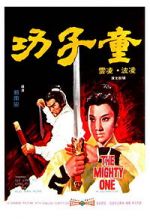 Watch Tong zi gong Vumoo