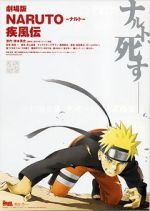 Watch Naruto Shippûden: The Movie Vumoo
