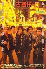 Watch Young and Dangerous Vumoo