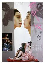 Watch Ai nu xin zhuan Vumoo
