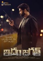 Watch Idam Jagath Vumoo