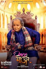 Watch Once More Vumoo