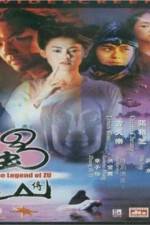 Watch Xin shu shan jian ke Vumoo
