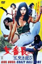 Watch Sukeban: Tamatsuki asobi Vumoo