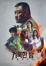 Watch Holy Night: Demon Hunters Vumoo