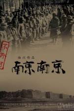 Watch City of Life and Death Vumoo
