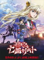 Watch Code Geass: Akito the Exiled - The Wyvern Arrives Vumoo