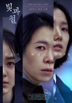 Watch Black Light Vumoo